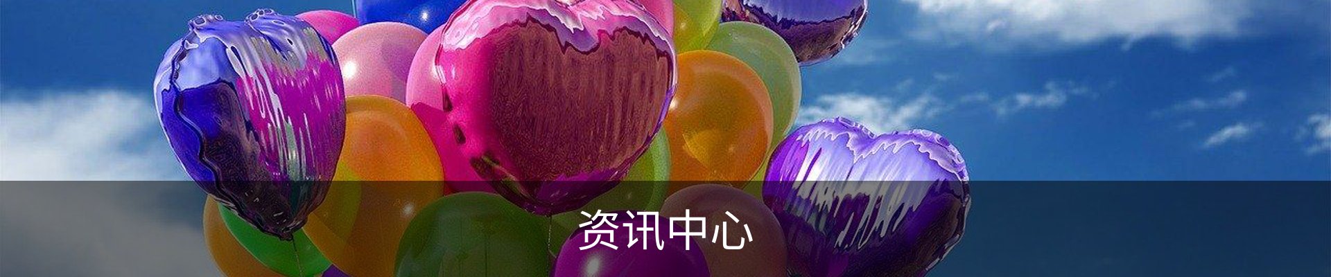 内页banner